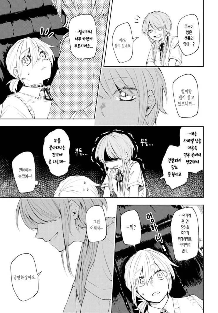 manga_1842717_022.webp