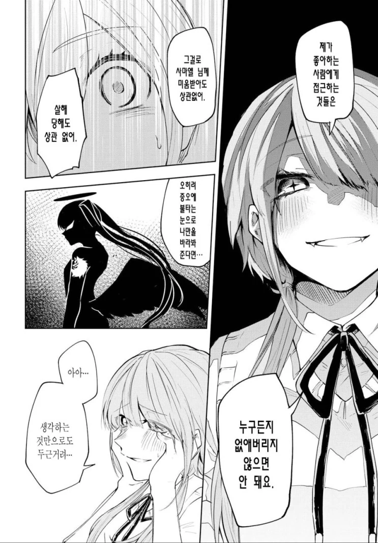 manga_1842717_023.webp