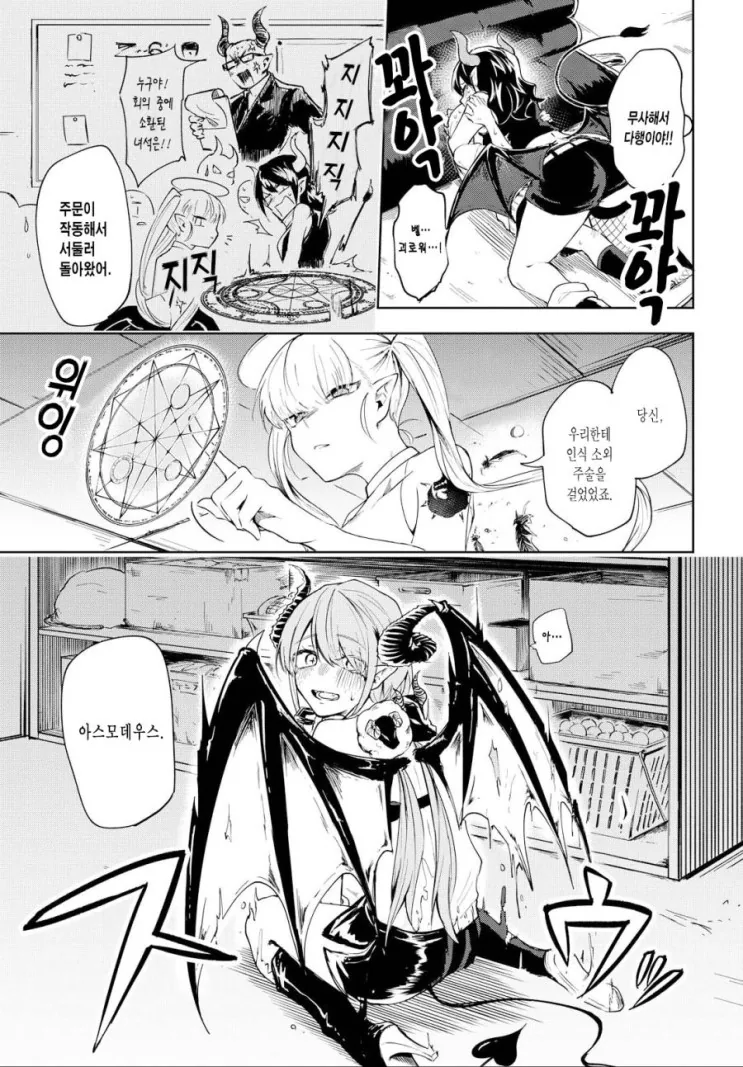 manga_1842717_026.webp