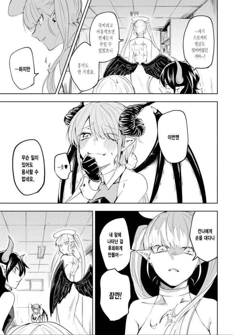 manga_1842717_028.webp