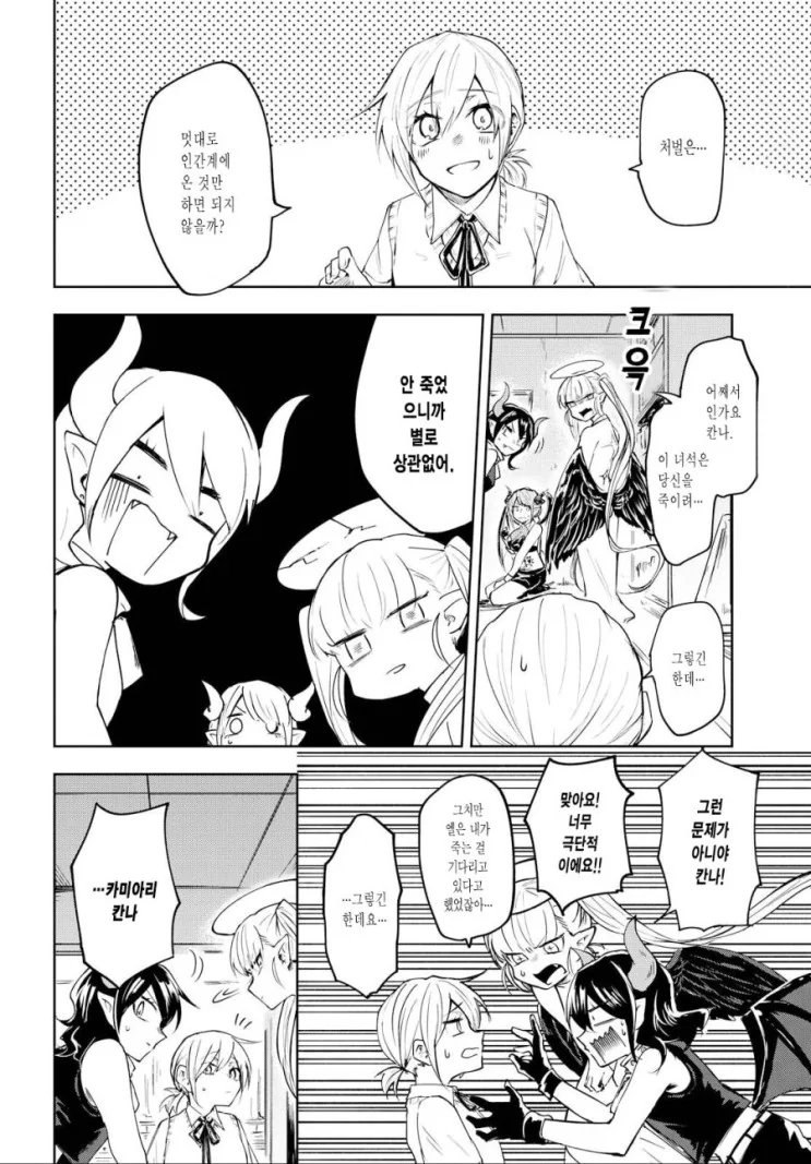 manga_1842717_029.webp