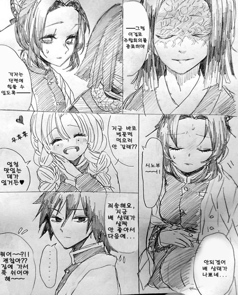 정의의 NTR 레인저.manga 이미지 3