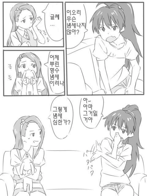[만화] 타임머신을 만든 조선엘프 대표 이미지