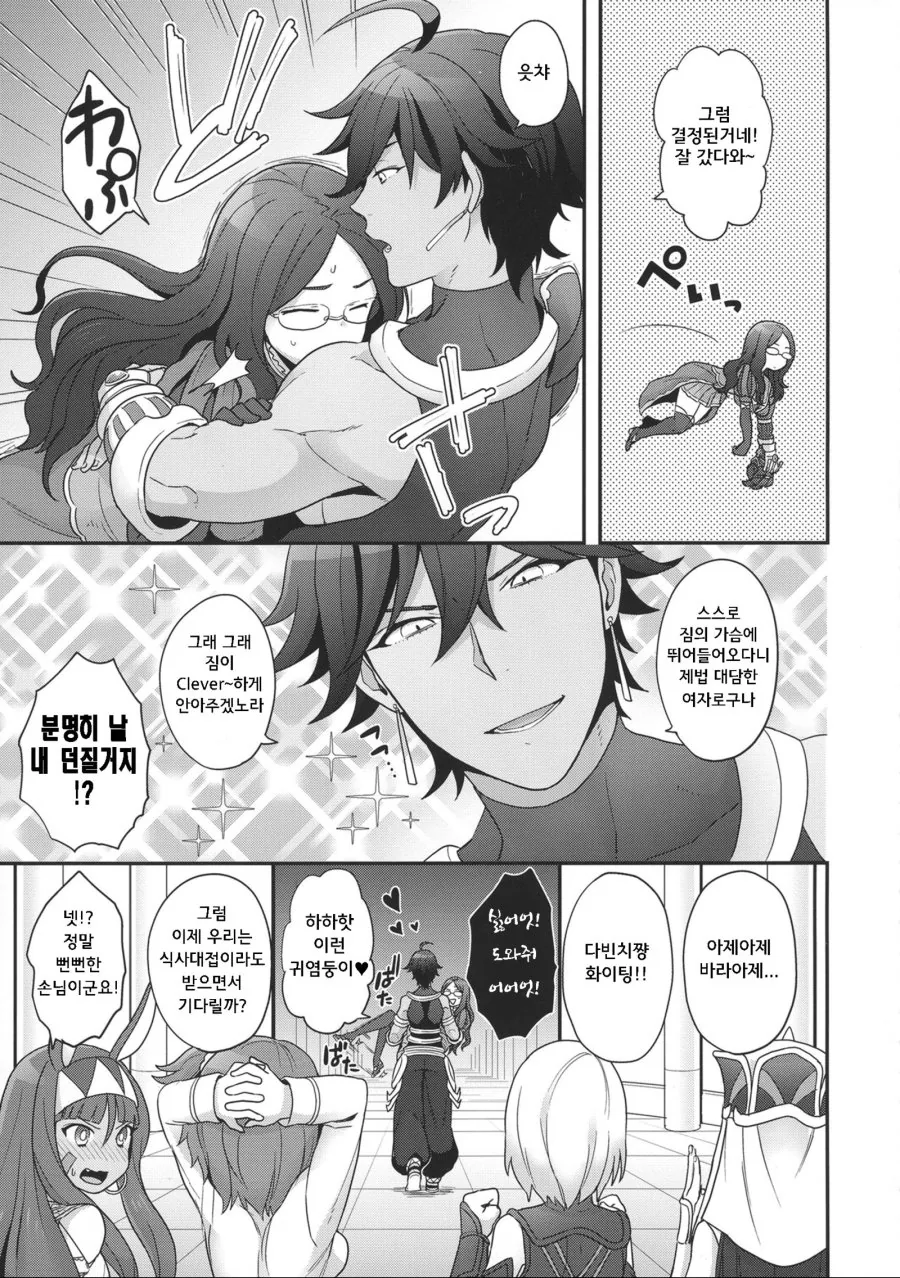 manga_1922551_003.webp