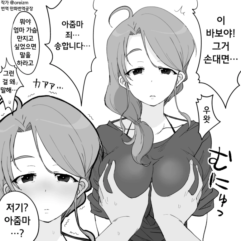 서로가 서로에게 의존하는.manwha 이미지 3