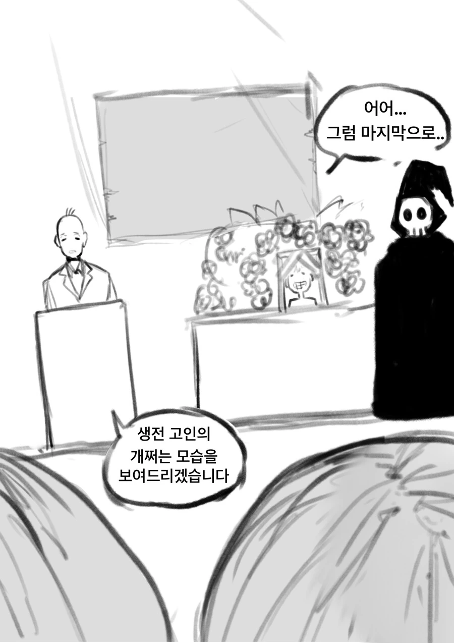 어릴 때 엄마가 누워서 티비 보고 있으면 국룰.manhwa 대표 이미지