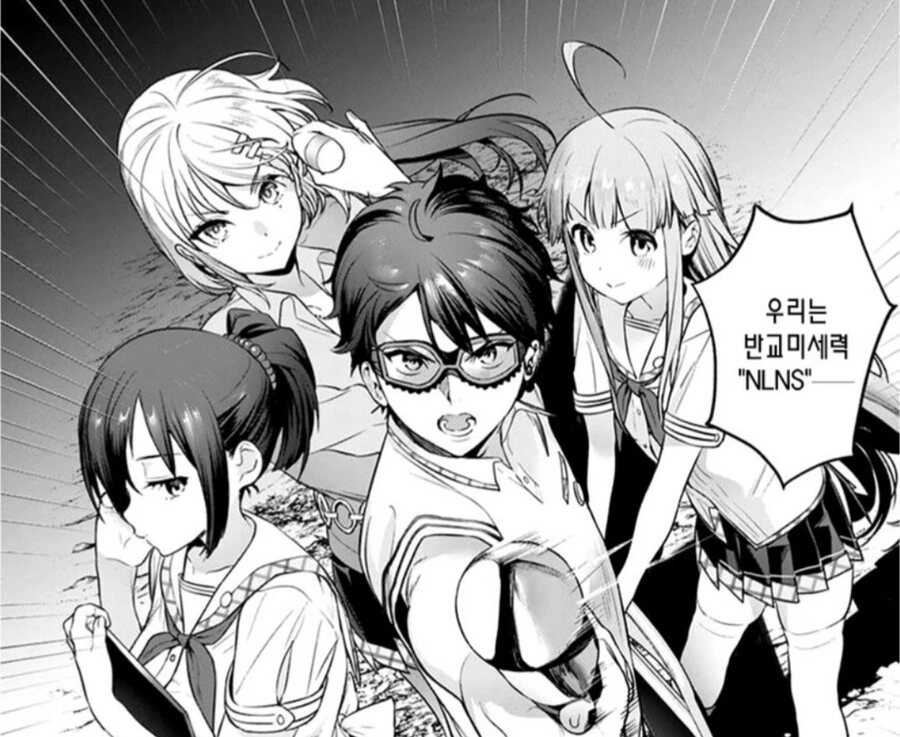 트릭컬) 교주가 어려지는 Manhwa 대표 이미지