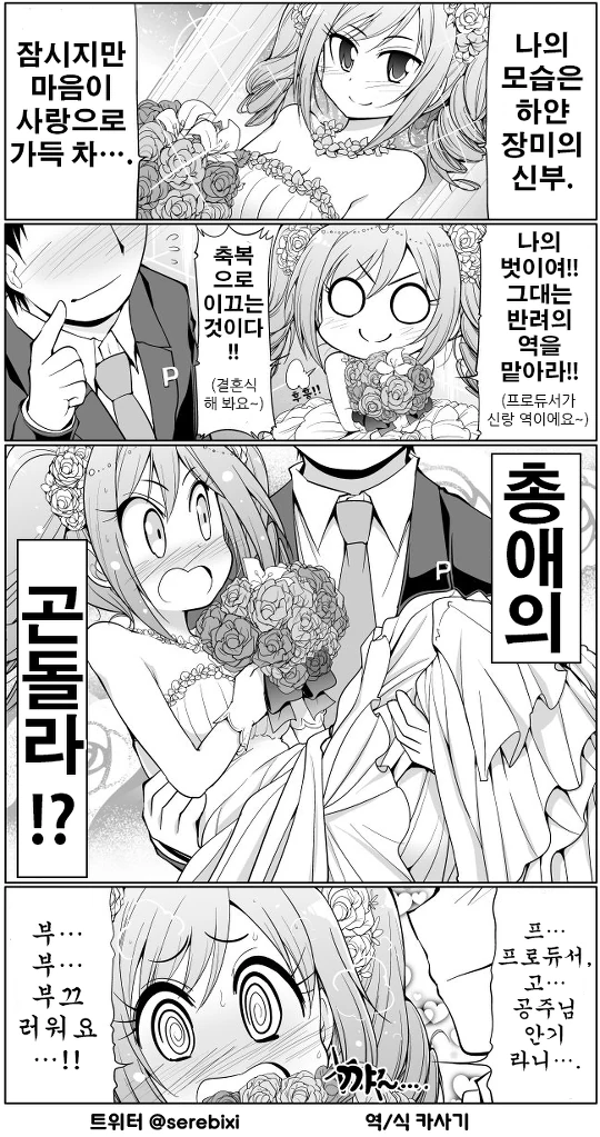 누나동생 친구 놀러오는 만화 이미지 7
