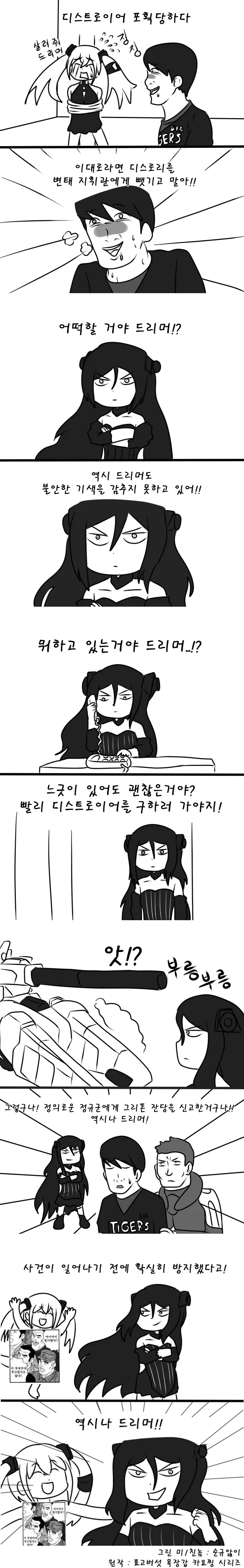 서로가 서로에게 의존하는.manwha 이미지 2