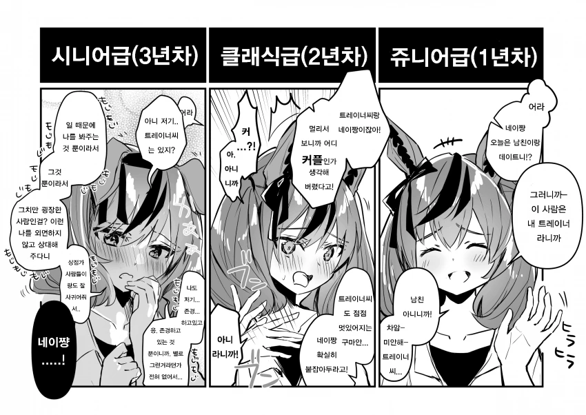 @) 산타복 입고 누워서 미묘한 표정을 짓는 아사히.manga 이미지 2