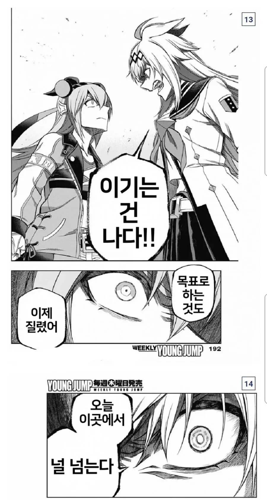 미이짱과 레츠 .manwha 이미지 2