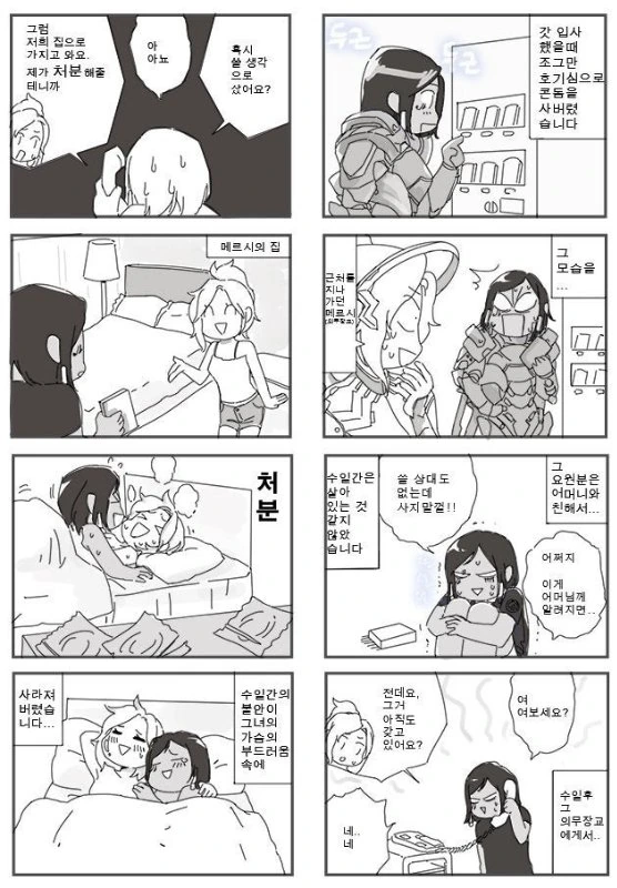 [말딸] 잼민이 오구리 이미지 2
