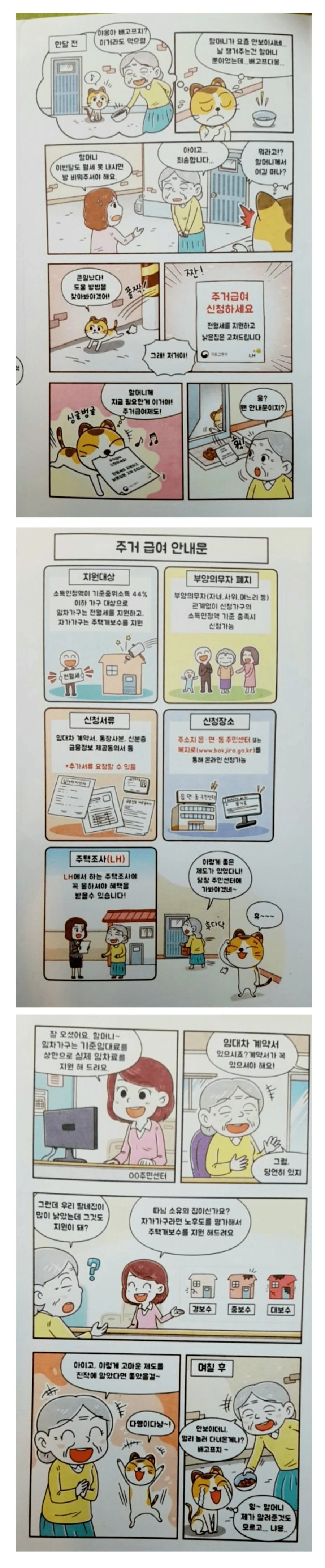 마왕의 수하가 된 소꿉친구 만화.manhwa 이미지 5