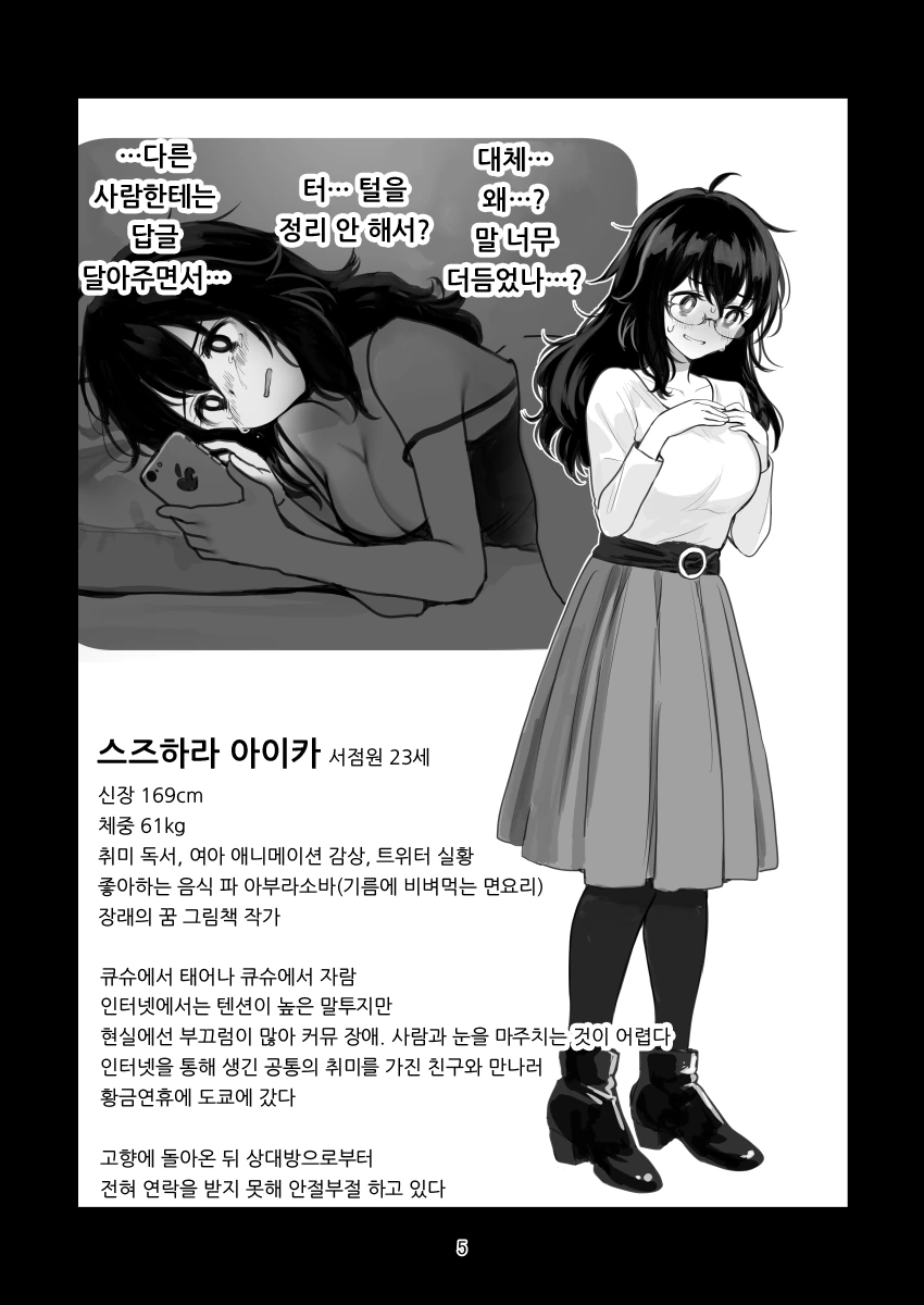 manga_2091255_003.webp