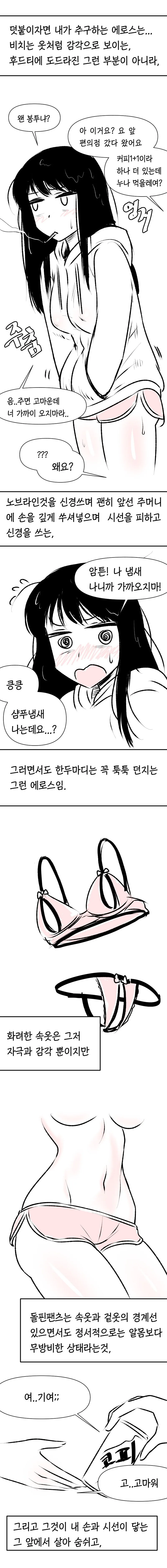 manga_2103843_002.webp