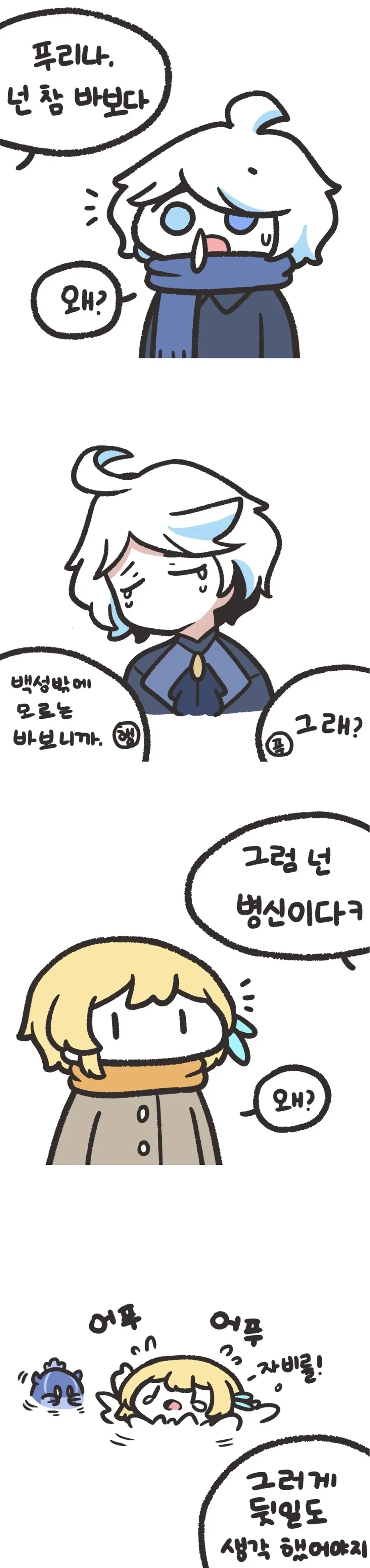 인문학적 변태 만화.manhwa 대표 이미지