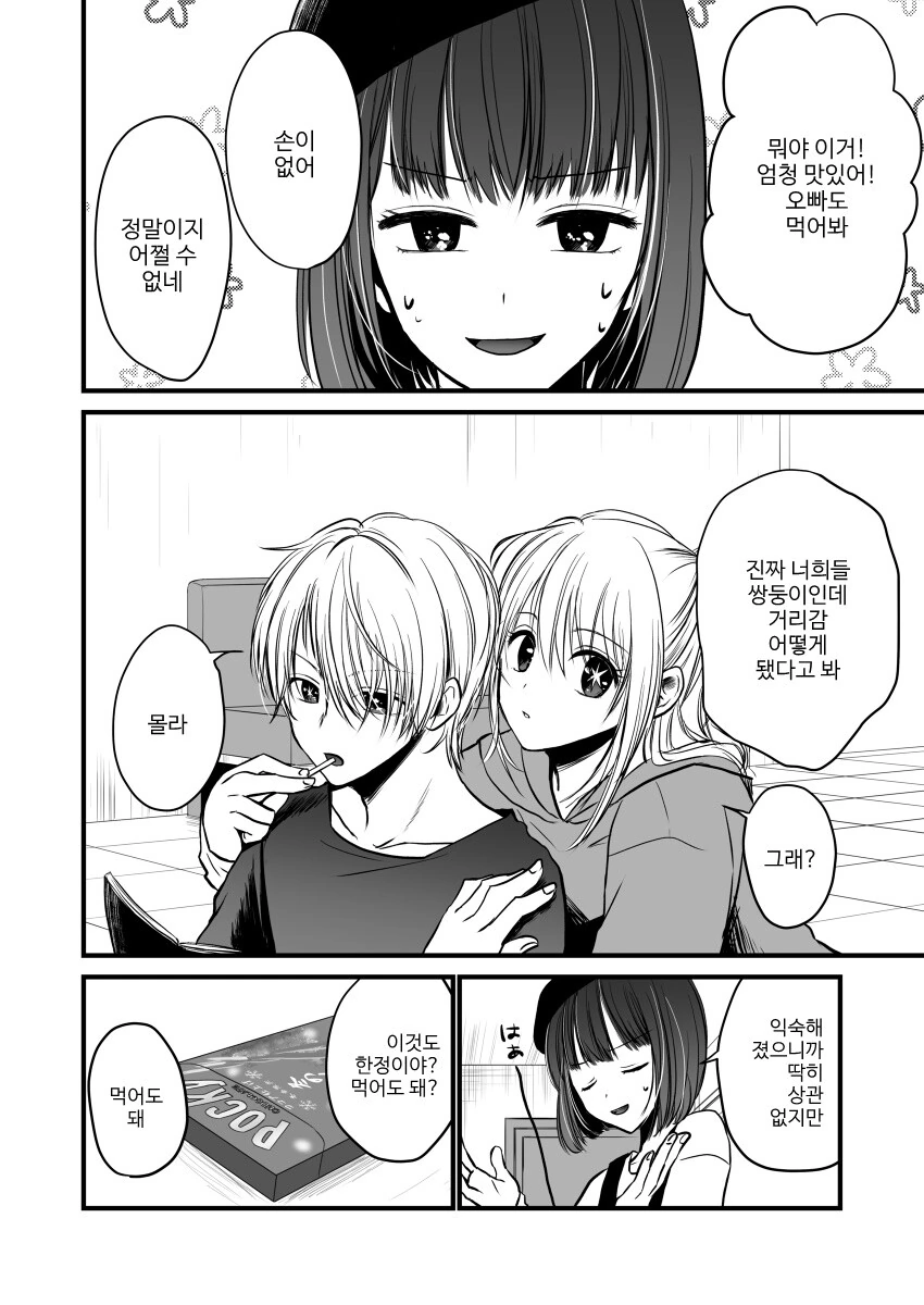 백합만화 토론하는 만화.manwha 대표 이미지