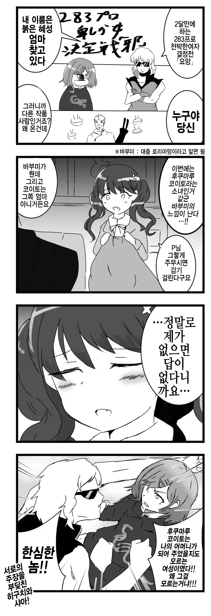 초거대 영애.manhwa 대표 이미지