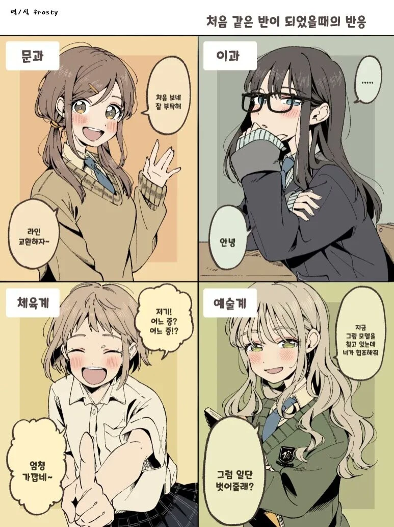 장기의 목소리.manga 이미지 2