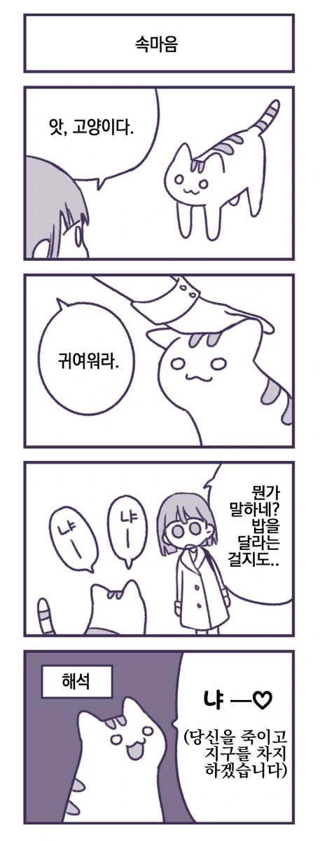 [소녀전선] 주스 대표 이미지