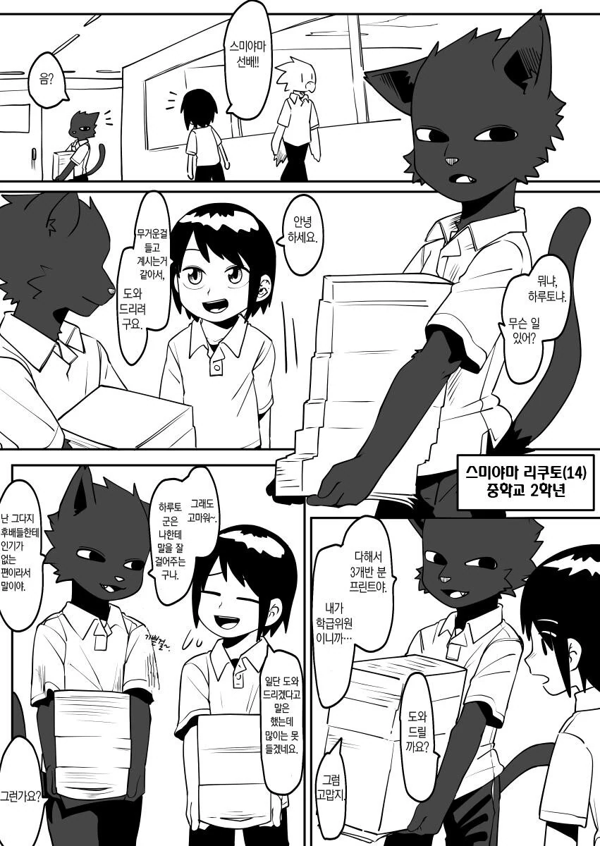 게임 친구가 갑자기 ㅇㅎ 옷을 입는.manga 이미지 2
