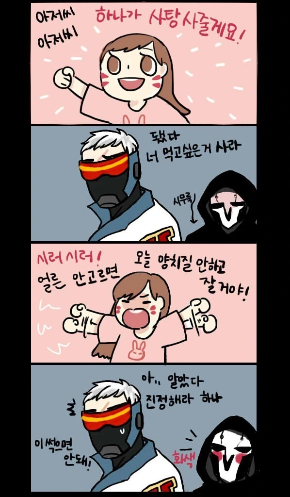 무엇이든 고칠 수 있는 여자 .manhwa 이미지 7