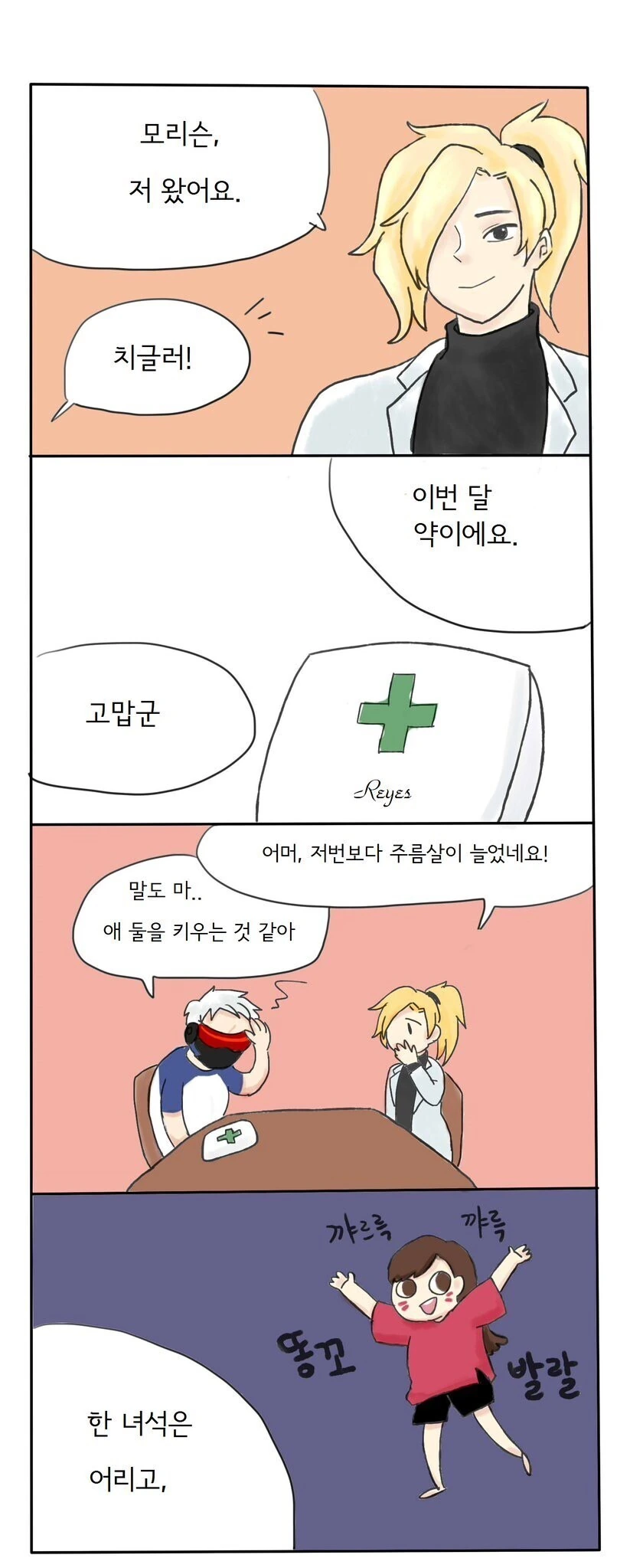manga_2171706_012.webp