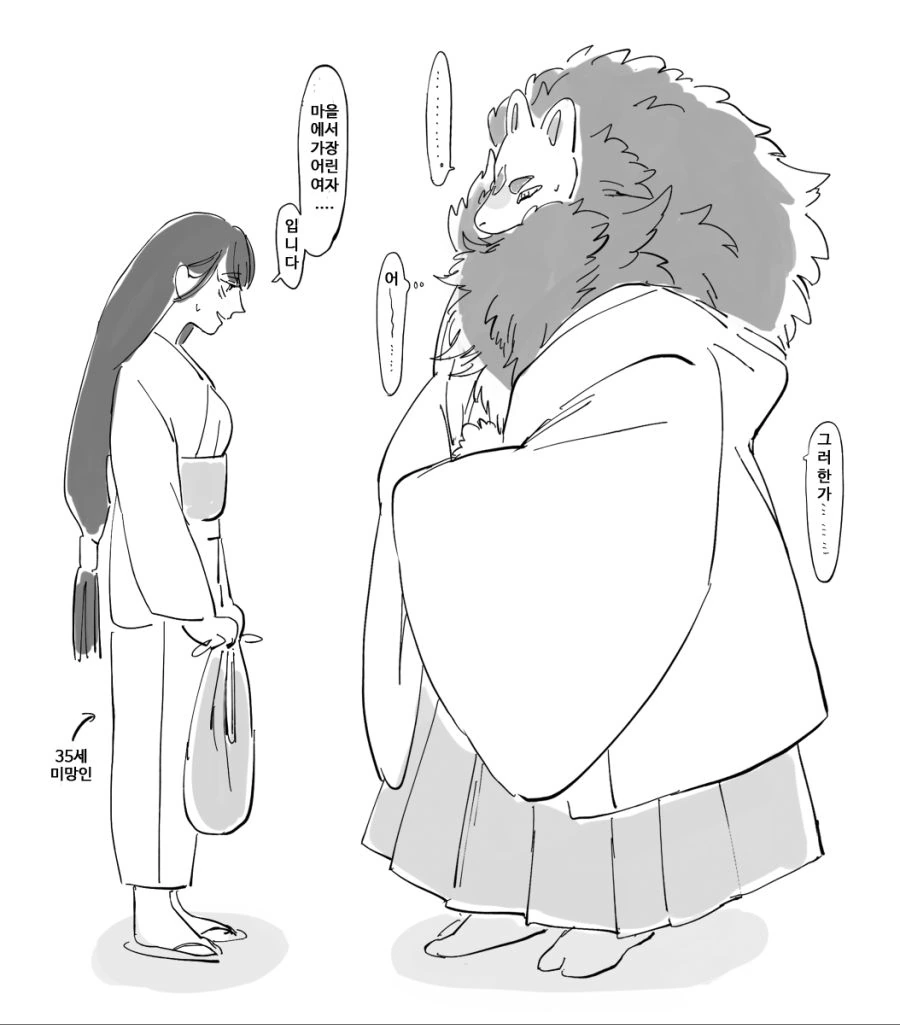 하루히가 남주한테 뻘짓하는 만화.Manwha 대표 이미지