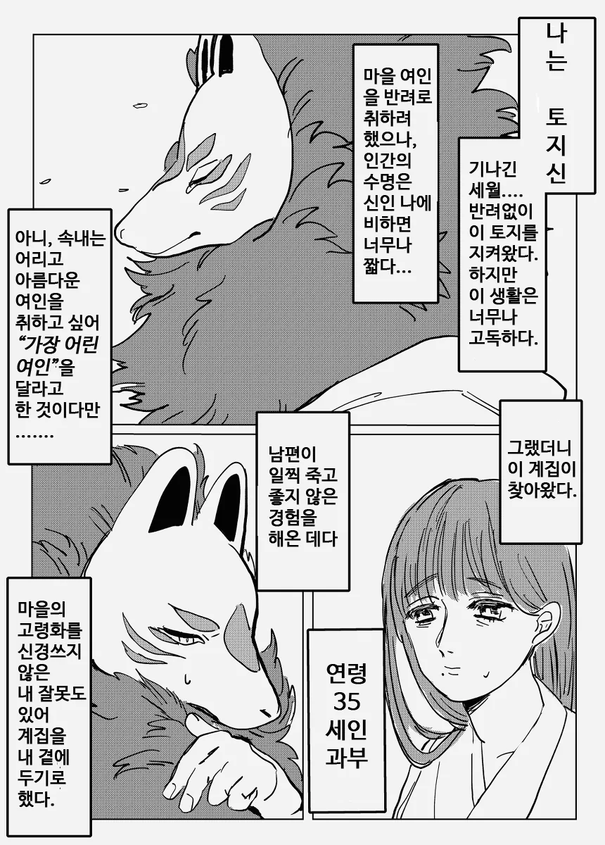 manga_218108_002.webp