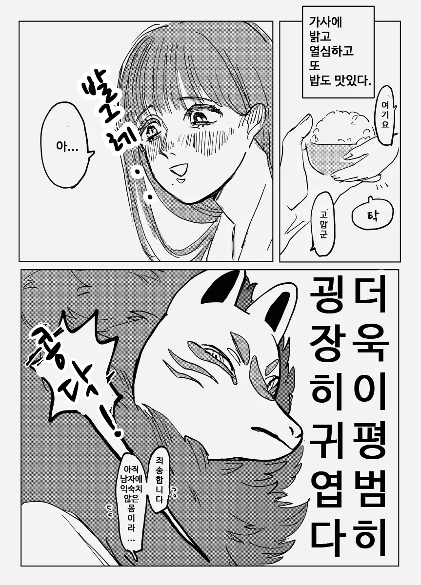 manga_218108_004.webp