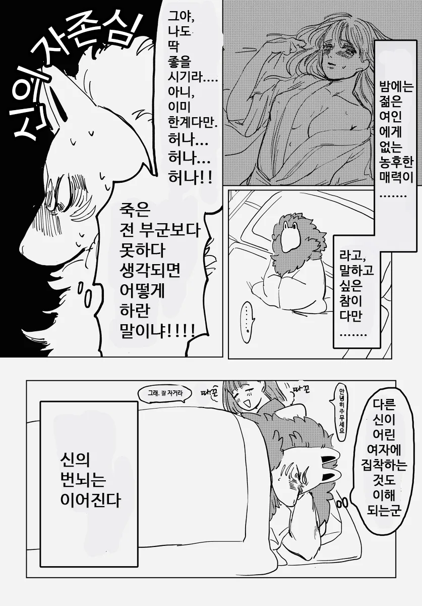 manga_218108_005.webp