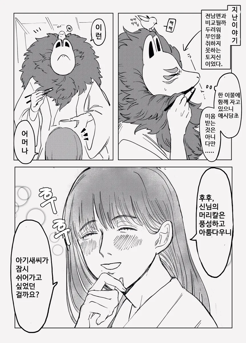 manga_218108_006.webp