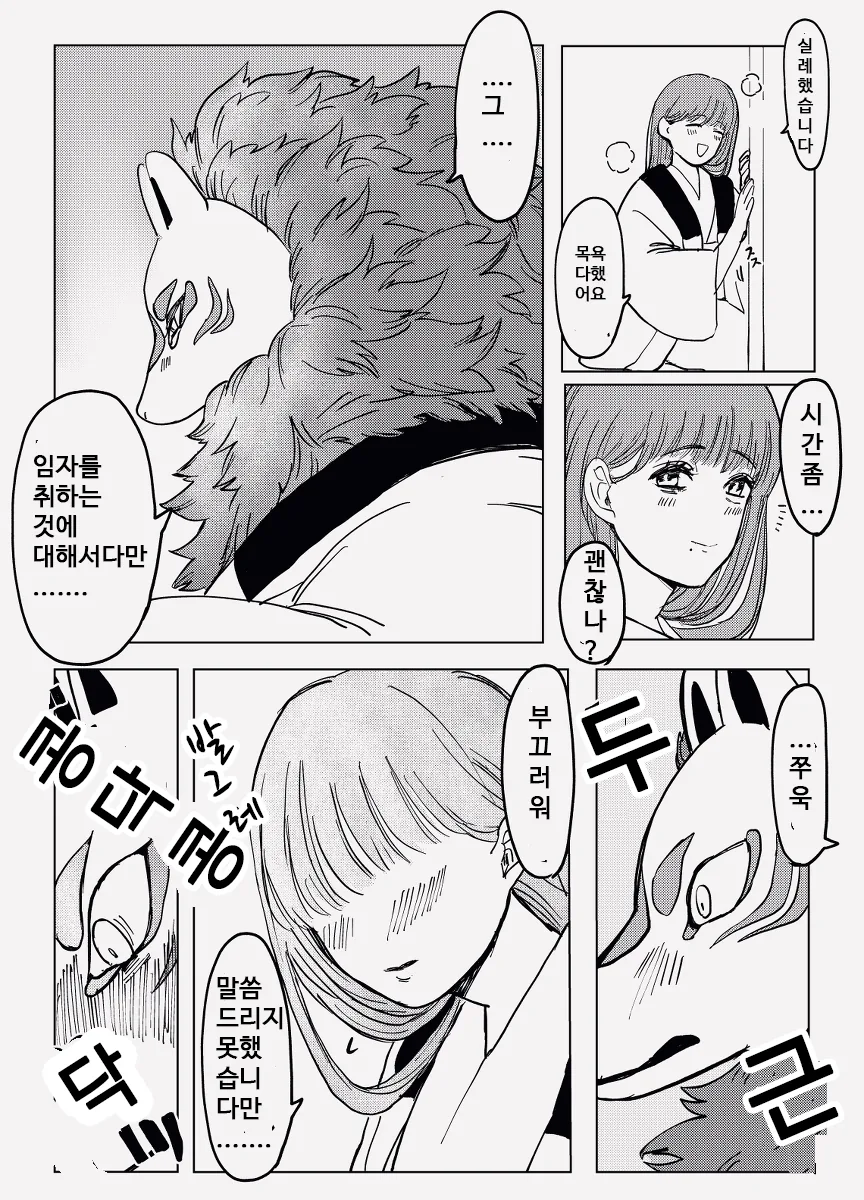 manga_218108_008.webp