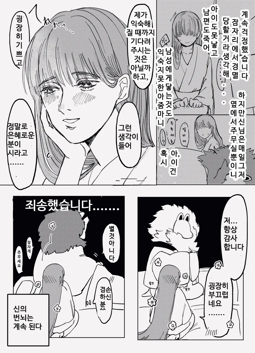 manga_218108_009.webp