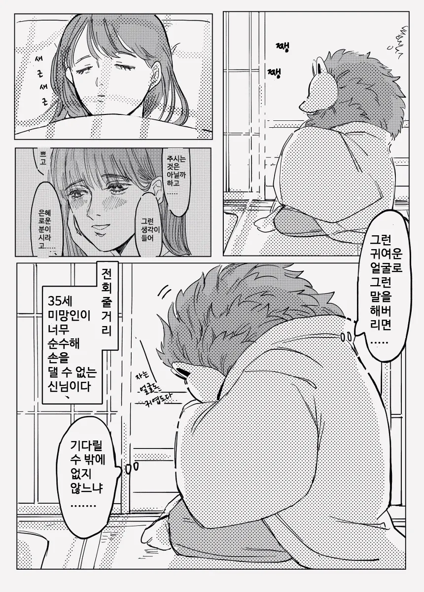 manga_218108_010.webp