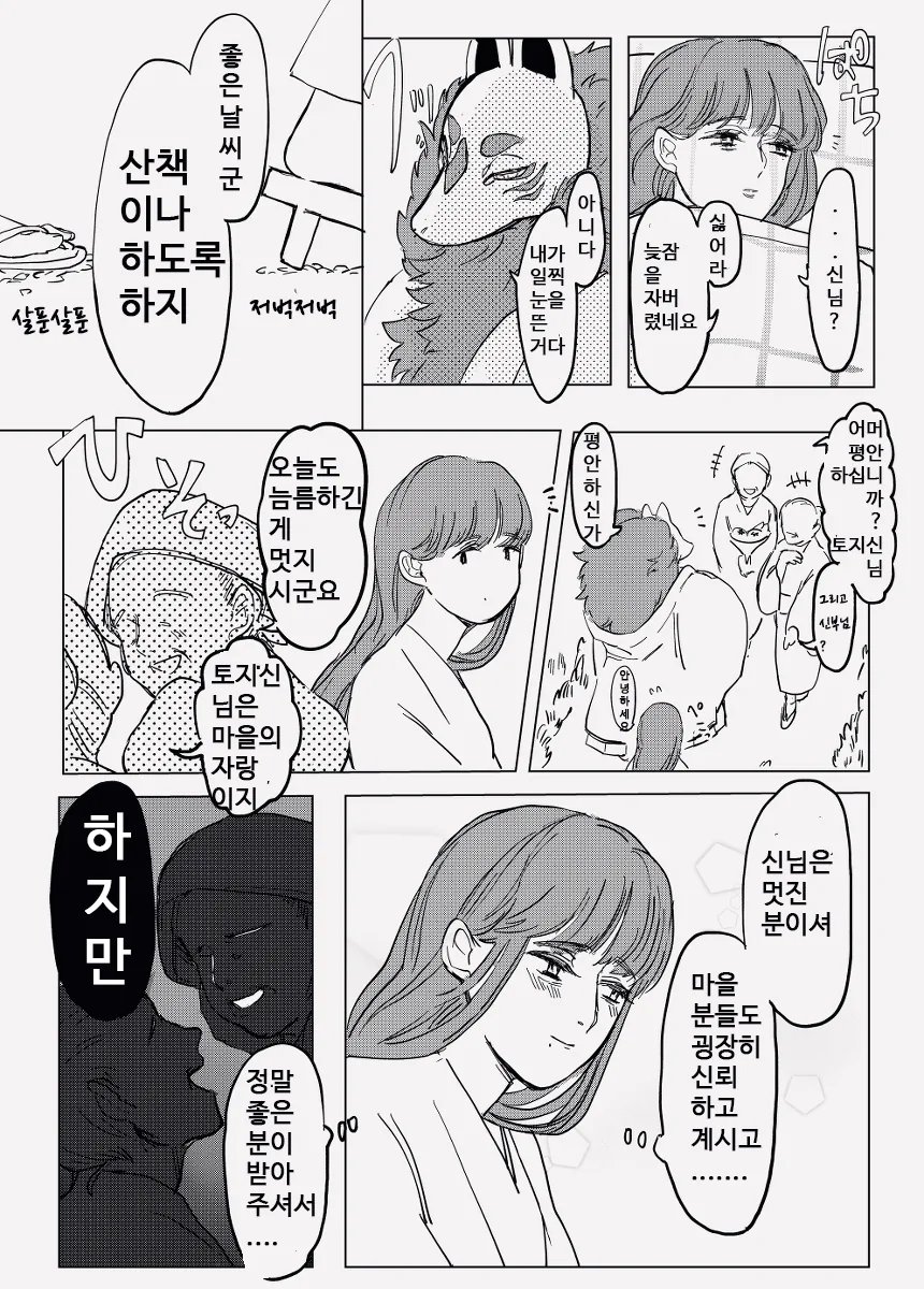 manga_218108_011.webp