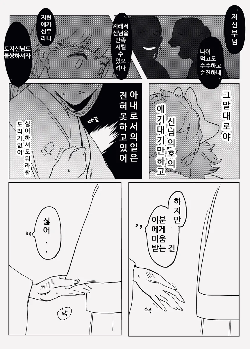 manga_218108_012.webp