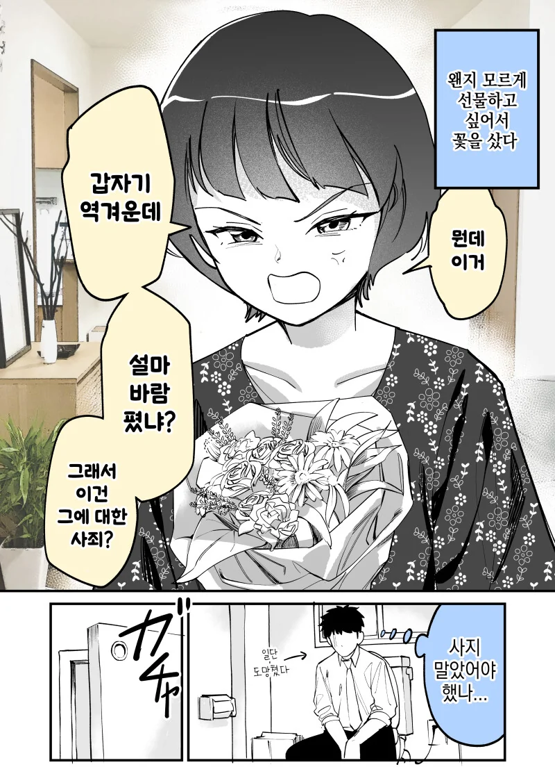 싸우지말고 태닝갸루녀가 소꿉친구 덮치는거나 봐라 이미지 3