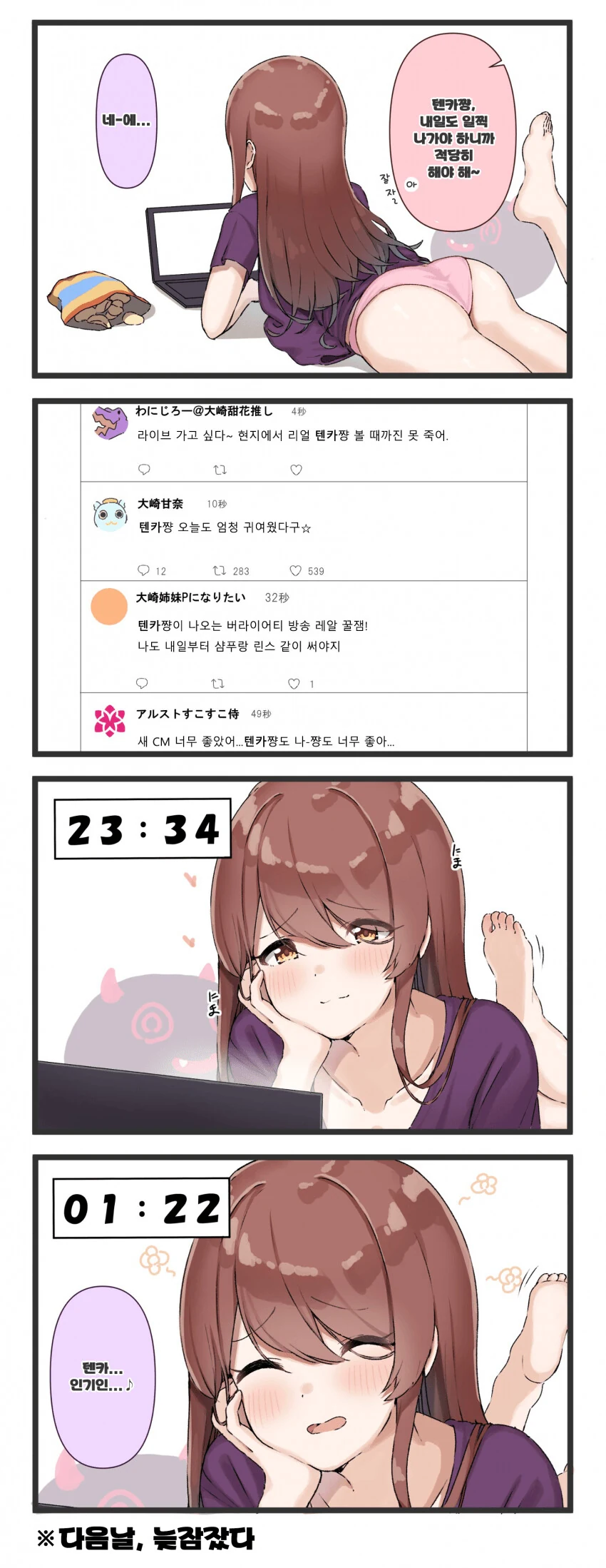내마위) 이마가 넓은 만화 이미지 2