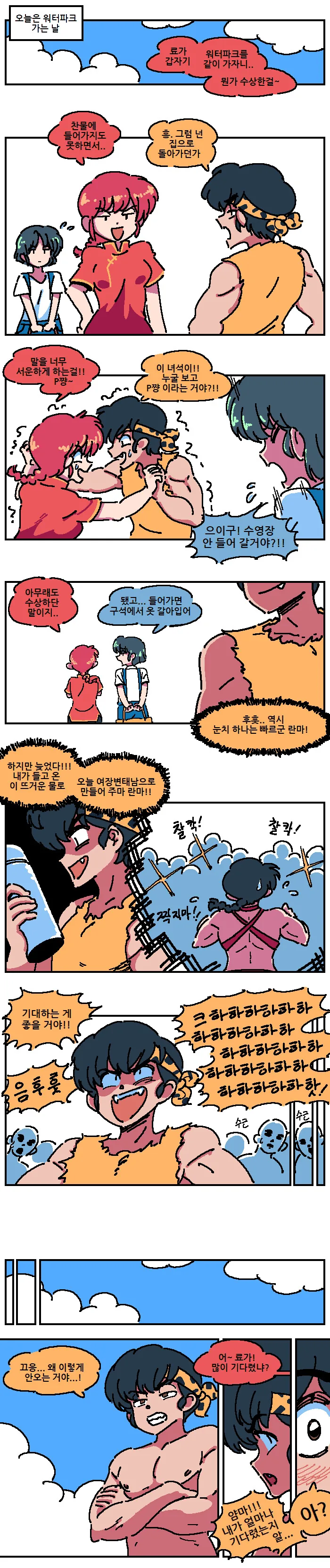 서로가 서로에게 의존하는.manwha 이미지 4