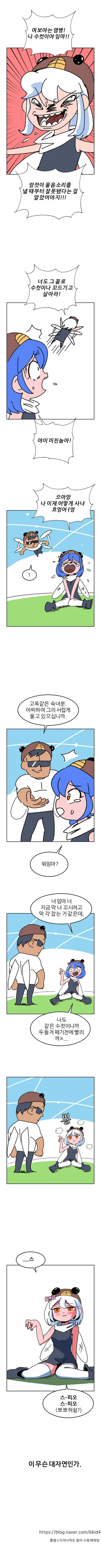 manga_2293390_004.webp