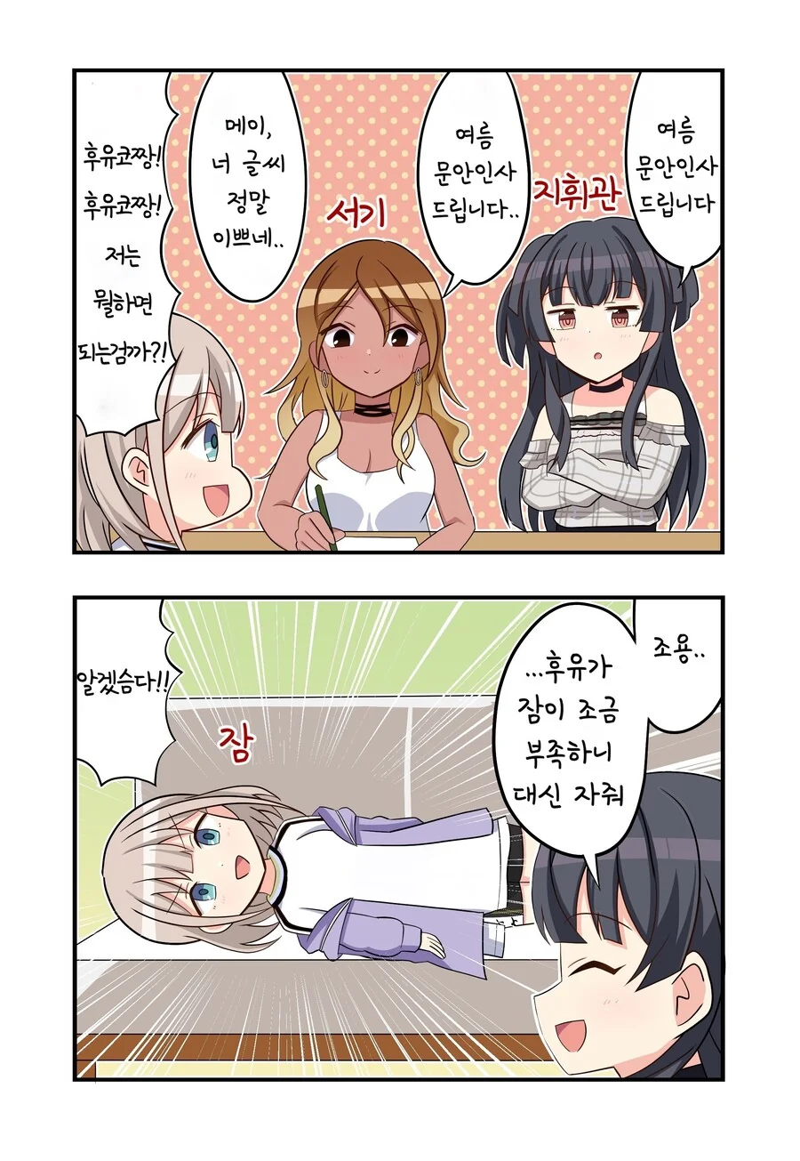 @) 알스메와 오락실에 온 치유키 만화 이미지 3
