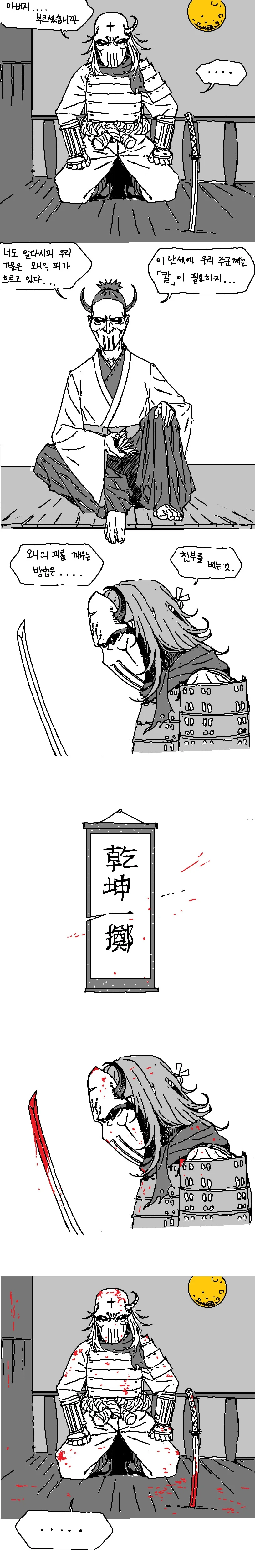 @) 산타복 입고 누워서 미묘한 표정을 짓는 아사히.manga 이미지 4