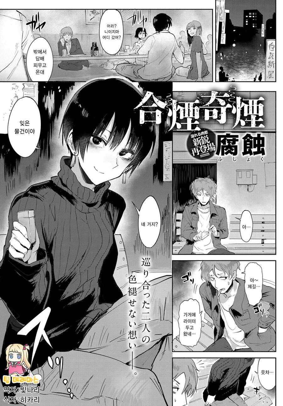 신은 내게 오지 않았어 .manwha 이미지 4