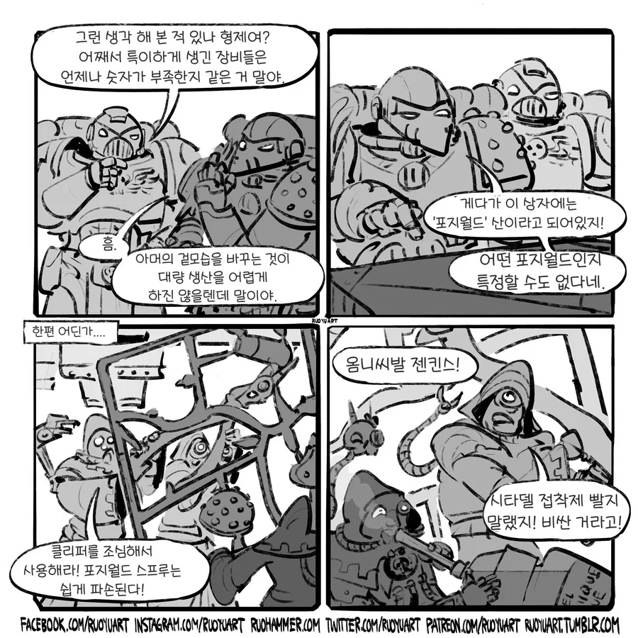 봇치더락)헌옷 가게에서 발견된 결속밴드 티셔츠.manhwa 이미지 4