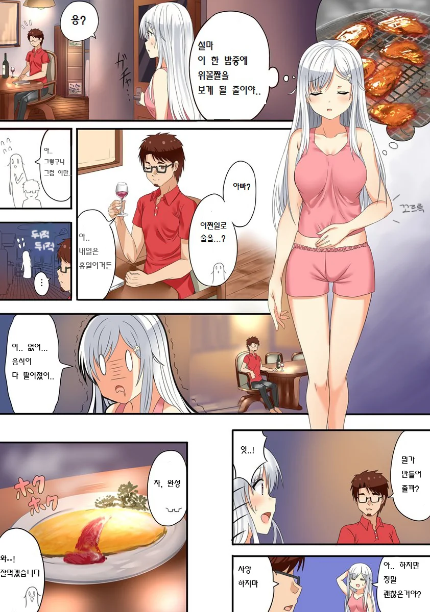 던전밥)길가다 드래곤을 주웠다.manwha 이미지 4