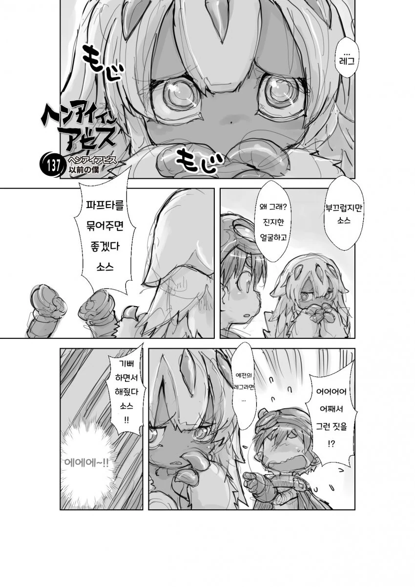 @)마도카의 냄새를 맡는 카호.manhwa 이미지 4