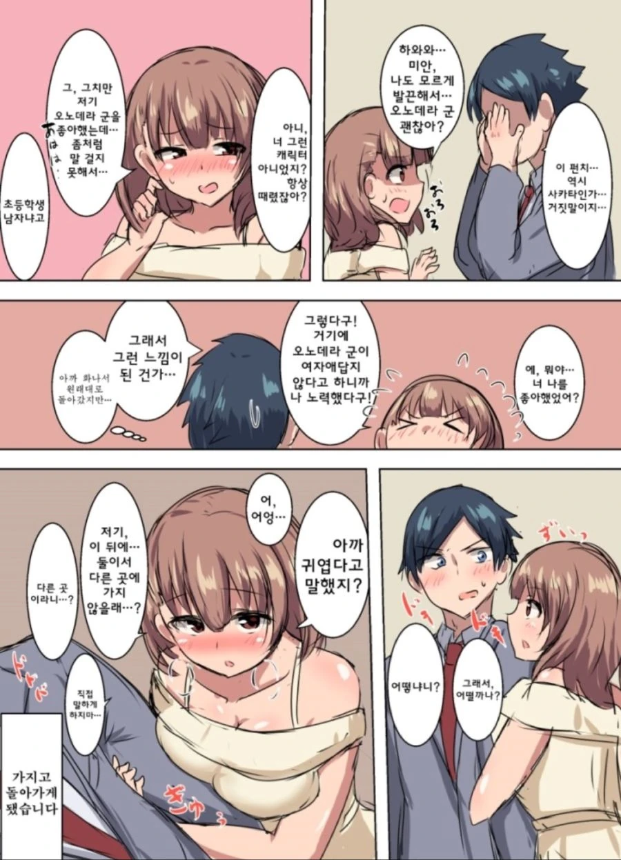 manga_2432314_003.webp