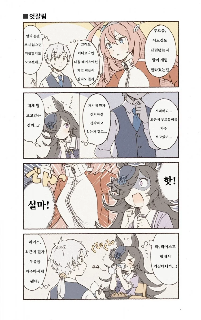 ㅇㄹ만화인데 점점 ㅇㅎ장면 보다 스토리에 몰입하게 되는 만화 이미지 3