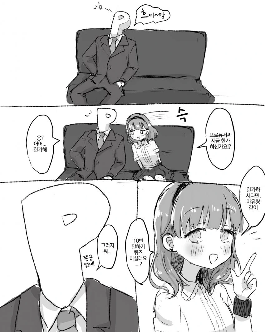 봇치야 그게 무슨 소리니? 이미지 2